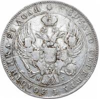 1 рубль 1840 года