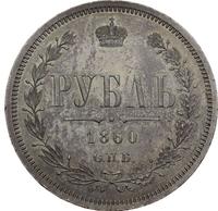 1 рубль 1860 года
