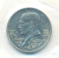 1 рубль 1992 года ЛМД