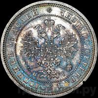 25 копеек 1872 года СПБ НI