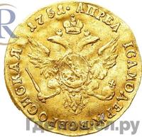 Червонец 1751 года