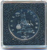 3 рубля 1992 года ММД