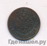 1 копейка 1868 года