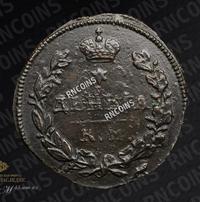 Деньга 1813 года