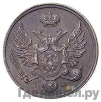 3 гроша 1820 года