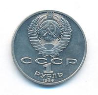 1 рубль 1986 года  Ломоносов