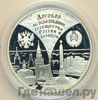 3 рубля 1997 года ММД