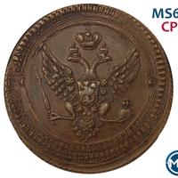 2 копейки 1802 года