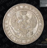 1 рубль 1844 года