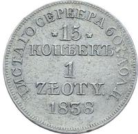 15 копеек - 1 злотый 1838 года