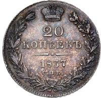 20 копеек 1837 года СПБ НГ