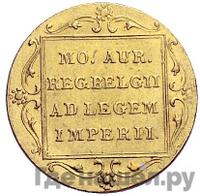 Дукат 1829 года  Нидерландская имитация
