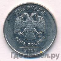 2 рубля 2010 года