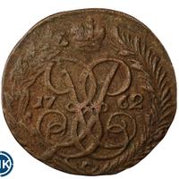 2 копейки 1762 года