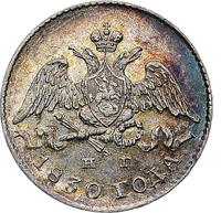 5 копеек 1830 года