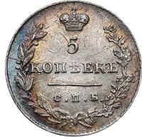 5 копеек 1830 года