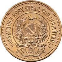 Один червонец 1982 года