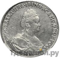 Полтина 1785 года