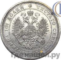 Полтина 1882 года