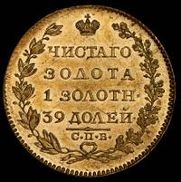 5 рублей 1819 года СПБ МФ