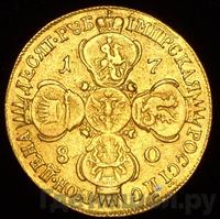 10 рублей 1780 года