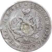 Полтина 1846 года