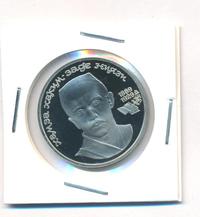 1 рубль 1989 года