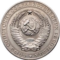 2 рубля 1956 года