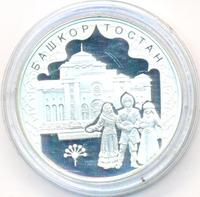 3 рубля 2007 года ММД