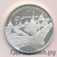 3 рубля 1997 года ММД