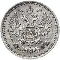 15 копеек 1862 года СПБ МИ