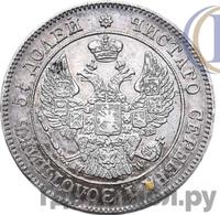 25 копеек - 50 грошей 1848 года МW Русско-Польские