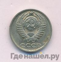 10 копеек 1984 года