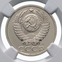 50 копеек 1991 года