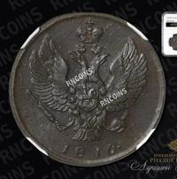 2 копейки 1810 года