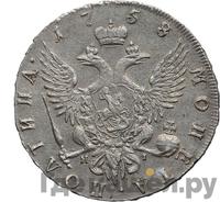 Полтина 1758 года