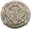 20 копеек 1791 года СПБ