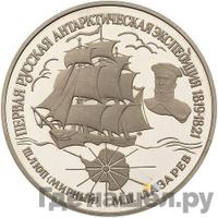 25 рублей 1994 года ЛМД