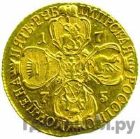 5 рублей 1775 года СПБ