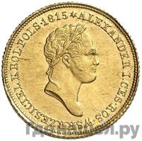 25 злотых 1829 года FH Для Польши