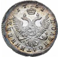 Полуполтинник 1751 года