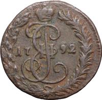 Денга 1792 года