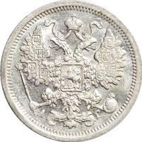 15 копеек 1898 года СПБ АГ