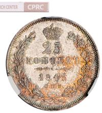 25 копеек 1847 года СПБ ПА