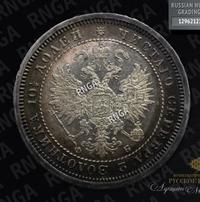 Полтина 1860 года