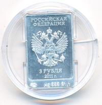 3 рубля 2011 года  Леопард Сочи 2014