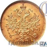 3 рубля 1877 года