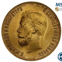 10 рублей 1911 года ЭБ