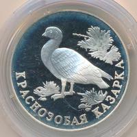 1 рубль 1994 года ЛМД