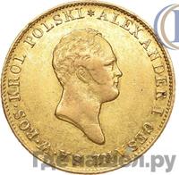 50 злотых 1819 года